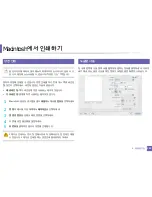 Preview for 153 page of Samsung ML-2165W/XAA User Manual