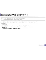 Preview for 160 page of Samsung ML-2165W/XAA User Manual