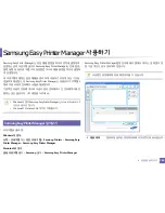 Preview for 165 page of Samsung ML-2165W/XAA User Manual