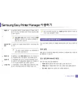 Preview for 166 page of Samsung ML-2165W/XAA User Manual