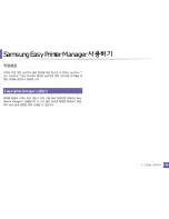 Preview for 167 page of Samsung ML-2165W/XAA User Manual