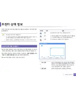 Preview for 168 page of Samsung ML-2165W/XAA User Manual