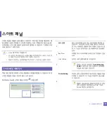 Preview for 170 page of Samsung ML-2165W/XAA User Manual