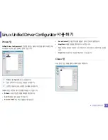 Preview for 173 page of Samsung ML-2165W/XAA User Manual