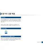 Preview for 198 page of Samsung ML-2165W/XAA User Manual