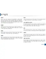 Preview for 208 page of Samsung ML-2165W/XAA User Manual