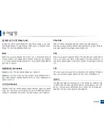 Preview for 209 page of Samsung ML-2165W/XAA User Manual