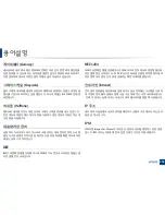 Preview for 210 page of Samsung ML-2165W/XAA User Manual