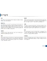 Preview for 212 page of Samsung ML-2165W/XAA User Manual