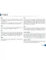 Preview for 213 page of Samsung ML-2165W/XAA User Manual