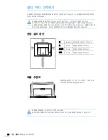 Предварительный просмотр 20 страницы Samsung ML-2240 - 23 Ppm Mono Laser Printer (Korean) User Manual