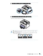 Предварительный просмотр 27 страницы Samsung ML-2240 - 23 Ppm Mono Laser Printer (Korean) User Manual