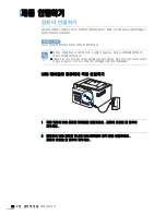 Предварительный просмотр 28 страницы Samsung ML-2240 - 23 Ppm Mono Laser Printer (Korean) User Manual