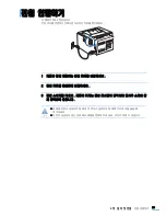 Предварительный просмотр 29 страницы Samsung ML-2240 - 23 Ppm Mono Laser Printer (Korean) User Manual