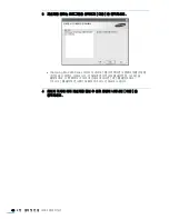 Предварительный просмотр 40 страницы Samsung ML-2240 - 23 Ppm Mono Laser Printer (Korean) User Manual