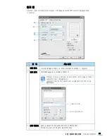 Предварительный просмотр 59 страницы Samsung ML-2240 - 23 Ppm Mono Laser Printer (Korean) User Manual