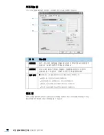 Предварительный просмотр 62 страницы Samsung ML-2240 - 23 Ppm Mono Laser Printer (Korean) User Manual