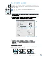 Предварительный просмотр 65 страницы Samsung ML-2240 - 23 Ppm Mono Laser Printer (Korean) User Manual