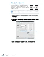 Предварительный просмотр 68 страницы Samsung ML-2240 - 23 Ppm Mono Laser Printer (Korean) User Manual