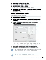 Предварительный просмотр 73 страницы Samsung ML-2240 - 23 Ppm Mono Laser Printer (Korean) User Manual