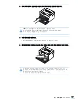 Предварительный просмотр 107 страницы Samsung ML-2240 - 23 Ppm Mono Laser Printer (Korean) User Manual