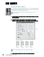 Предварительный просмотр 64 страницы Samsung ML-2240 - 23 Ppm Mono Laser Printer User Manual