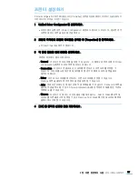 Предварительный просмотр 87 страницы Samsung ML-2240 - 23 Ppm Mono Laser Printer User Manual