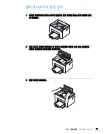 Предварительный просмотр 93 страницы Samsung ML-2240 - 23 Ppm Mono Laser Printer User Manual