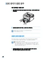 Preview for 134 page of Samsung ML 2510 - B/W Laser Printer User Manual