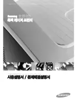 Samsung ML 2851ND - B/W Laser Printer (Korean) User Manual preview