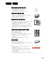 Предварительный просмотр 4 страницы Samsung ML 2851ND - B/W Laser Printer User Manual