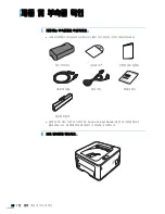 Предварительный просмотр 17 страницы Samsung ML 2851ND - B/W Laser Printer User Manual