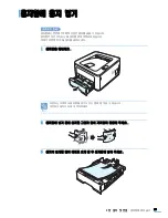 Предварительный просмотр 26 страницы Samsung ML 2851ND - B/W Laser Printer User Manual