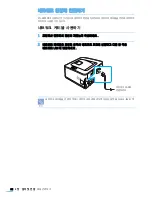 Предварительный просмотр 33 страницы Samsung ML 2851ND - B/W Laser Printer User Manual