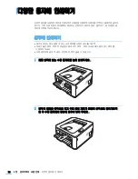 Предварительный просмотр 77 страницы Samsung ML 2851ND - B/W Laser Printer User Manual