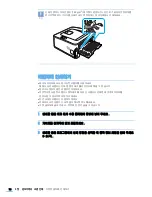 Предварительный просмотр 79 страницы Samsung ML 2851ND - B/W Laser Printer User Manual