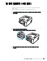 Предварительный просмотр 84 страницы Samsung ML 2851ND - B/W Laser Printer User Manual