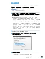 Предварительный просмотр 112 страницы Samsung ML 2851ND - B/W Laser Printer User Manual