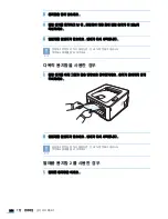 Предварительный просмотр 135 страницы Samsung ML 2851ND - B/W Laser Printer User Manual