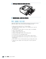 Предварительный просмотр 141 страницы Samsung ML 2851ND - B/W Laser Printer User Manual