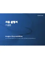 Samsung ML-2955DW/XAA (Korean) User Manual preview