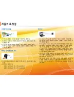 Preview for 5 page of Samsung ML-2955DW/XAA (Korean) User Manual