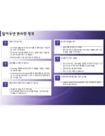 Preview for 9 page of Samsung ML-2955DW/XAA (Korean) User Manual