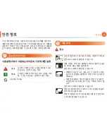 Preview for 11 page of Samsung ML-2955DW/XAA (Korean) User Manual