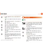 Preview for 14 page of Samsung ML-2955DW/XAA (Korean) User Manual