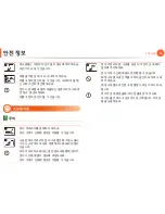 Preview for 15 page of Samsung ML-2955DW/XAA (Korean) User Manual