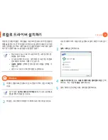 Preview for 22 page of Samsung ML-2955DW/XAA (Korean) User Manual