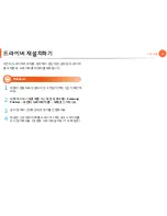 Preview for 23 page of Samsung ML-2955DW/XAA (Korean) User Manual