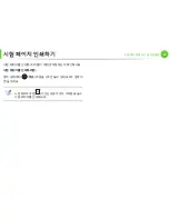 Preview for 25 page of Samsung ML-2955DW/XAA (Korean) User Manual