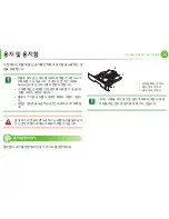 Preview for 26 page of Samsung ML-2955DW/XAA (Korean) User Manual